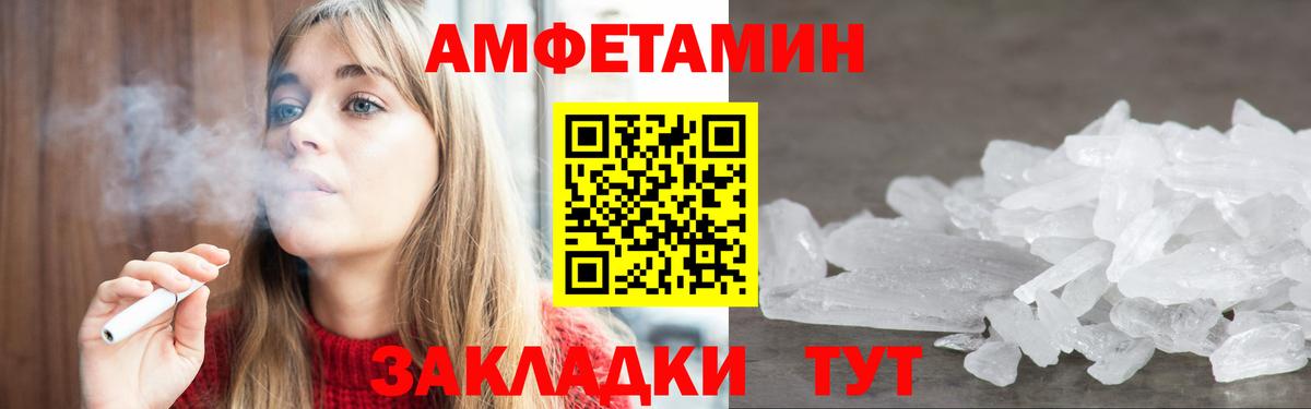Лесосибирск  Amphetamine  Вход с VPN  Amphetamine VHQ 