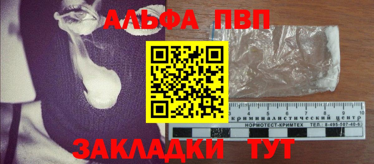 А ПВП Crystall Лесосибирск