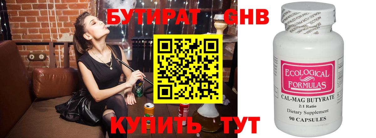 Лесосибирск  Каннабис  Гашиш  Вход с VPN  НБОМе  ГАШИШ  Меф МЯУ МЯУ кристаллы  MDMA  Каннабис 