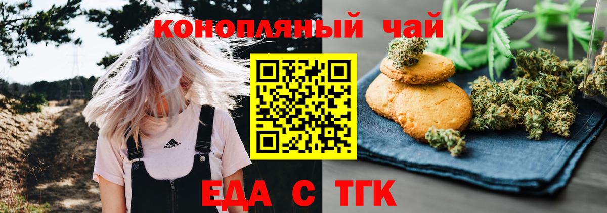 Cannafood марихуана Лесосибирск