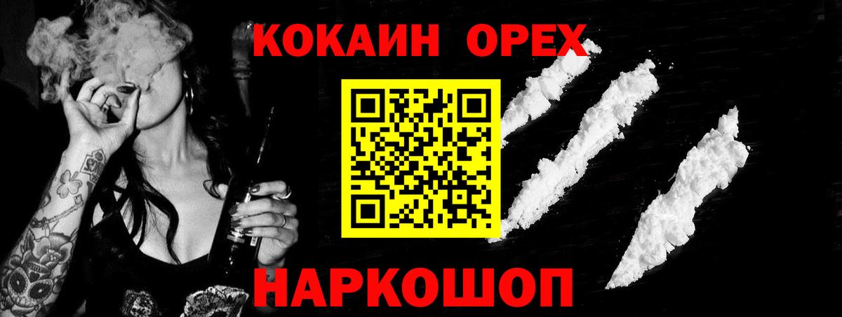 Cocaine FishScale  Кокаин  COCAIN 97%  Лесосибирск  Вход с VPN 