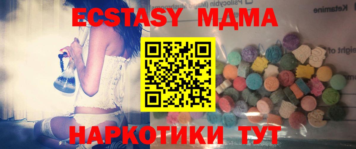 Экстази  ЭКСТАЗИ Дубай  Лесосибирск  Вход с VPN  Ecstasy бентли 