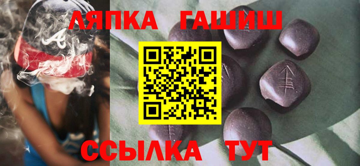ГАШ гашик  закладки  ГАШ hashish  Лесосибирск  Вход с VPN  ГАШ 