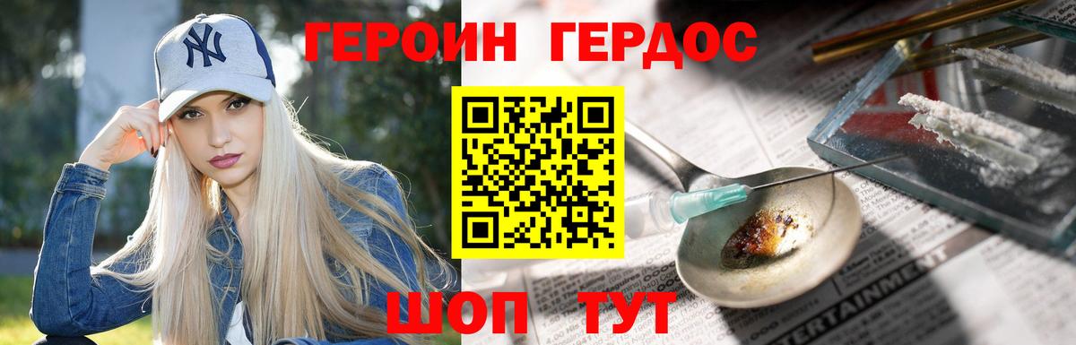 Лесосибирск  Героин VHQ  Вход с VPN 