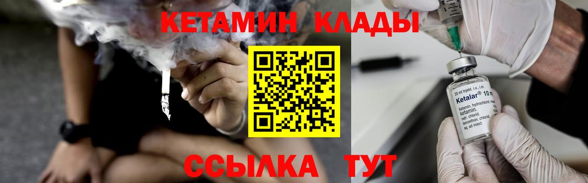 КЕТАМИН ketamine  Вход с VPN  КЕТАМИН VHQ  Лесосибирск 