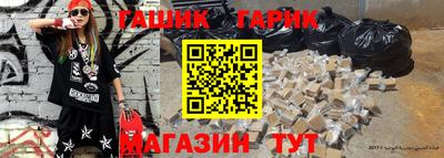 бутират Гусиноозёрск