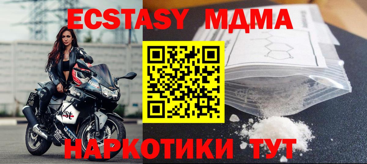 MDMA Molly  Вход с VPN  Лесосибирск  МДМА  MDMA Molly 