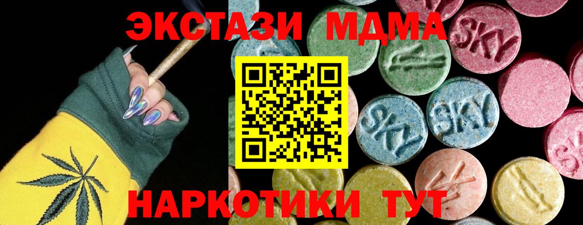 MDMA молли Лесосибирск
