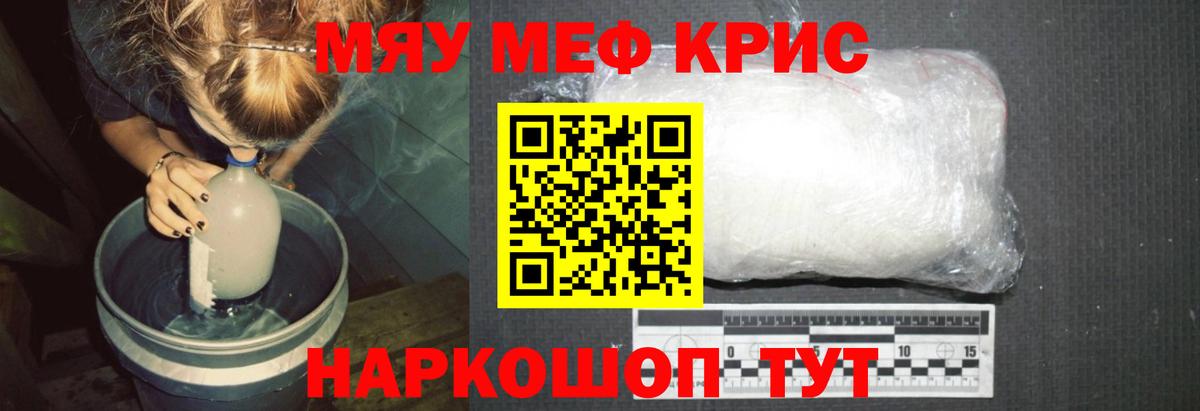 Меф кристаллы Лесосибирск