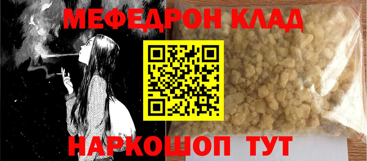 Меф мука  Вход с VPN  Лесосибирск  МЕФ  Меф  Меф мука 