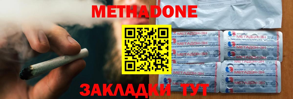 Лесосибирск  Метадон кристалл  Метадон мёд  Вход с VPN 