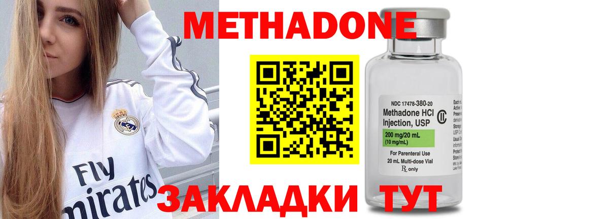 МЕТАДОН белоснежный Лесосибирск