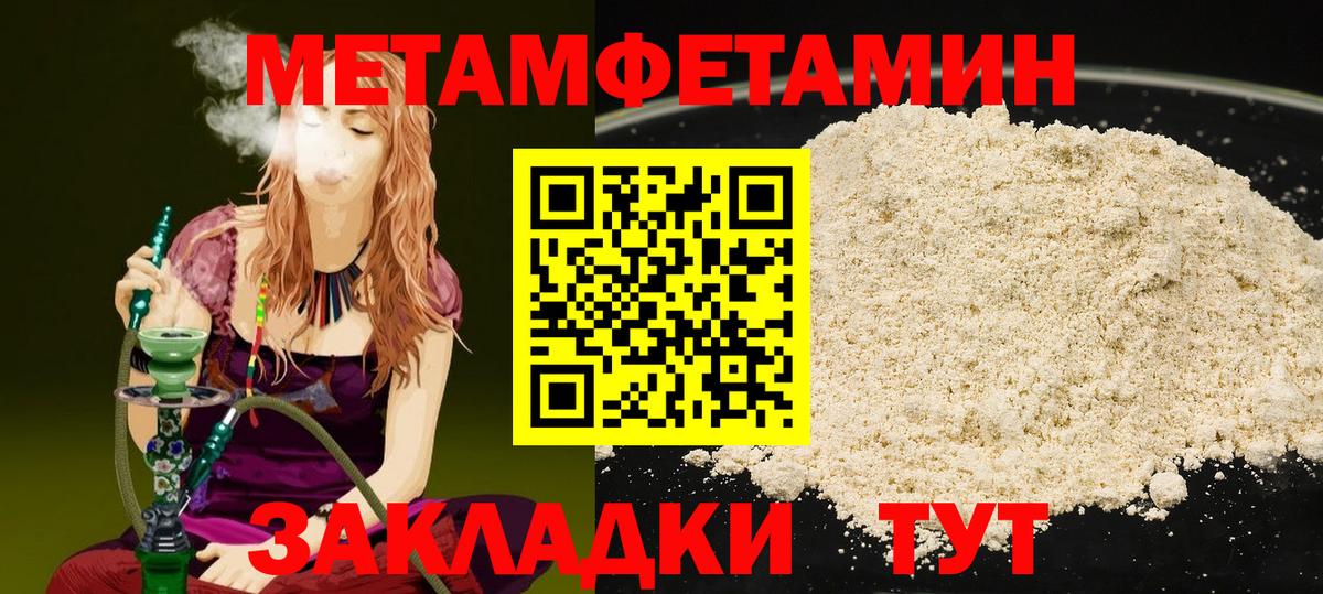 МЕТАМФЕТАМИН мет  Вход с VPN  Лесосибирск 