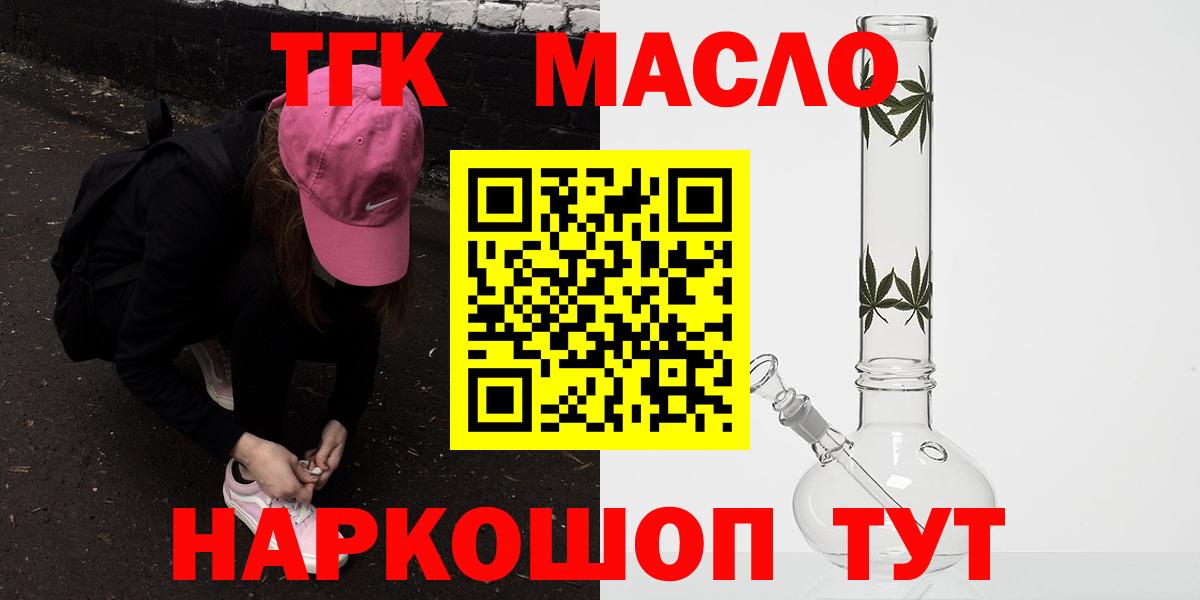 ТГК Wax Лесосибирск